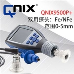 南京尼克斯QNix9500P+Fe/NFe5mm涂层测厚仪