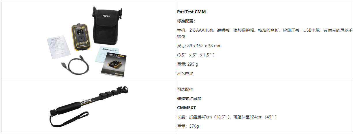 e83919e586a7db77058b51a0baa70c4.png 狄夫斯高混凝土湿度计